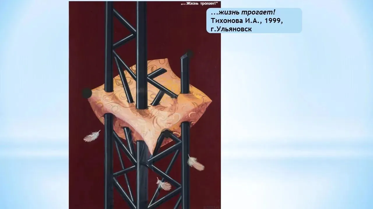 Что хотел сказать автор плаката?