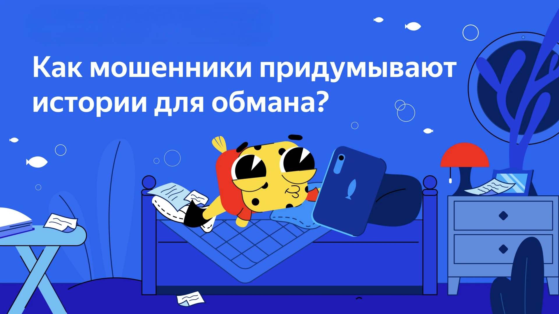 Истории, которым хочется верить.