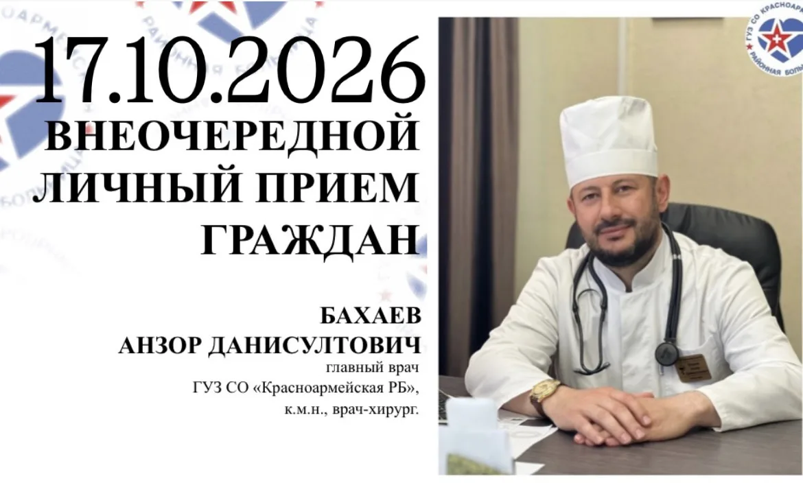 🏥В соответсвии с поручением Губернатора области Бусаргина Р.В. «О проведении общеоблас...
