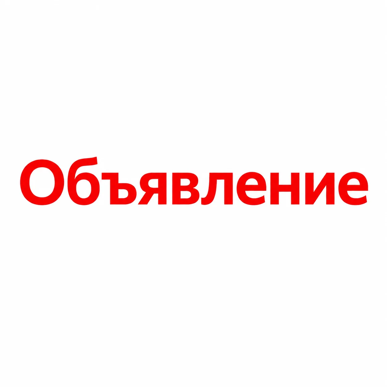 Куплю Новогоднюю Голубую ель (живую) не менее 6 м.