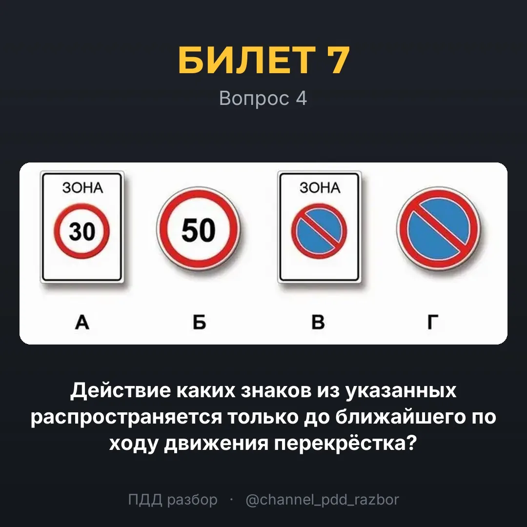 🚦 Билет 7, вопрос 4