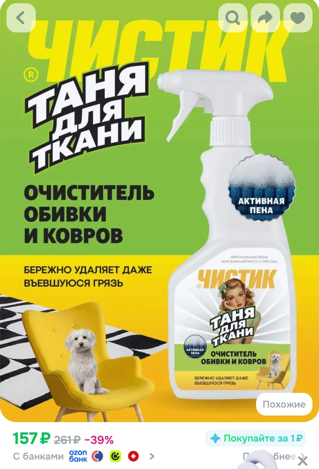 https://ozon.ru/t/MnXniO9