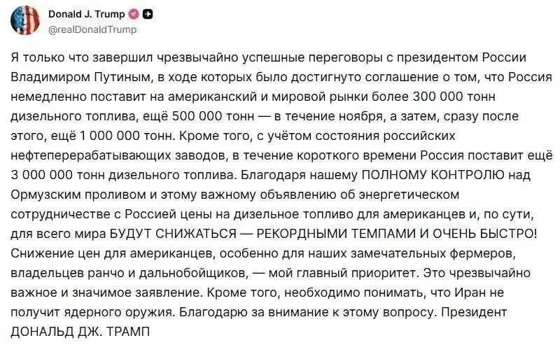 США сняли санкции с российского дизеля до апреля 2027 года