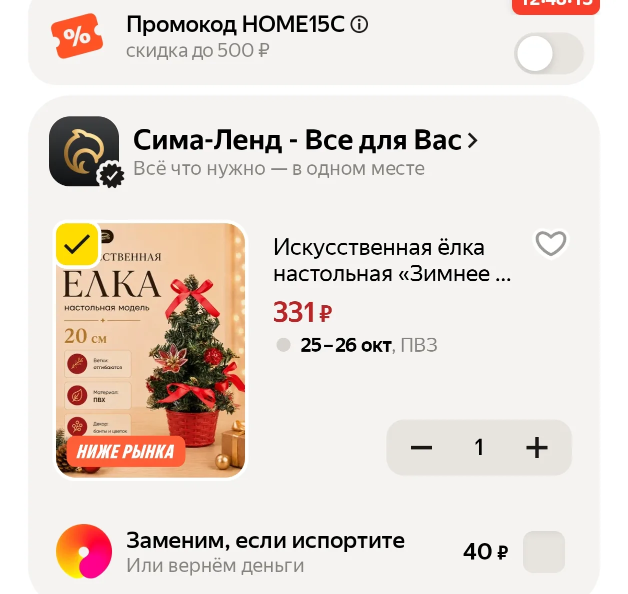 https://market.yandex.ru/cc/BJfoTA