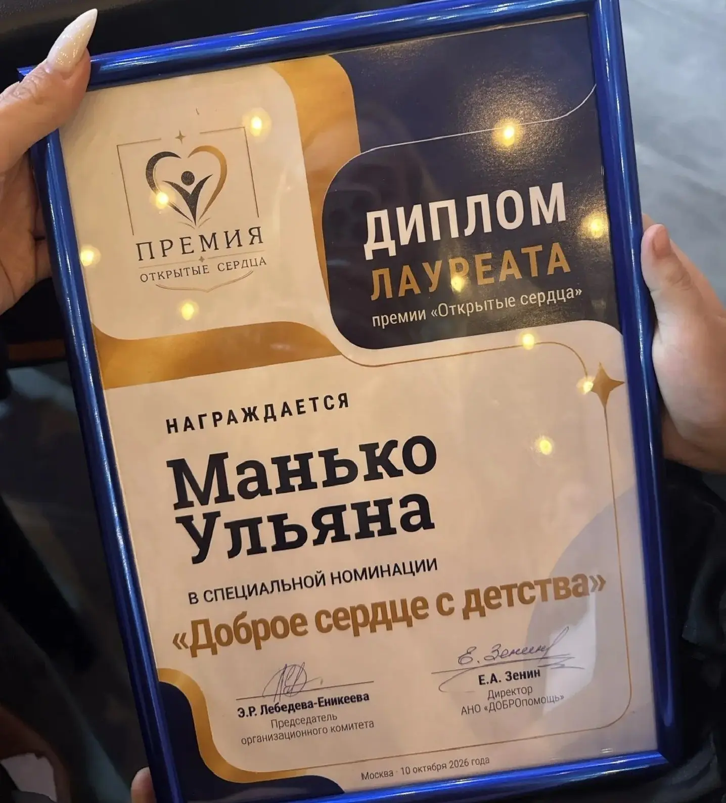 🏆 💖 МАЛЕНЬКОЕ СЕРДЦЕ — БОЛЬШИЕ ДОБРЫЕ ДЕЛА!