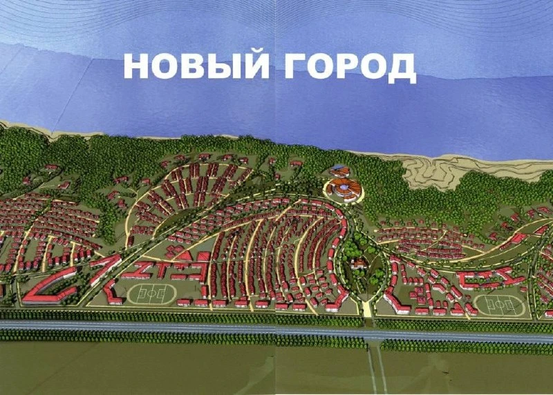Ровно 20 лет назад началось строительство Нового города.