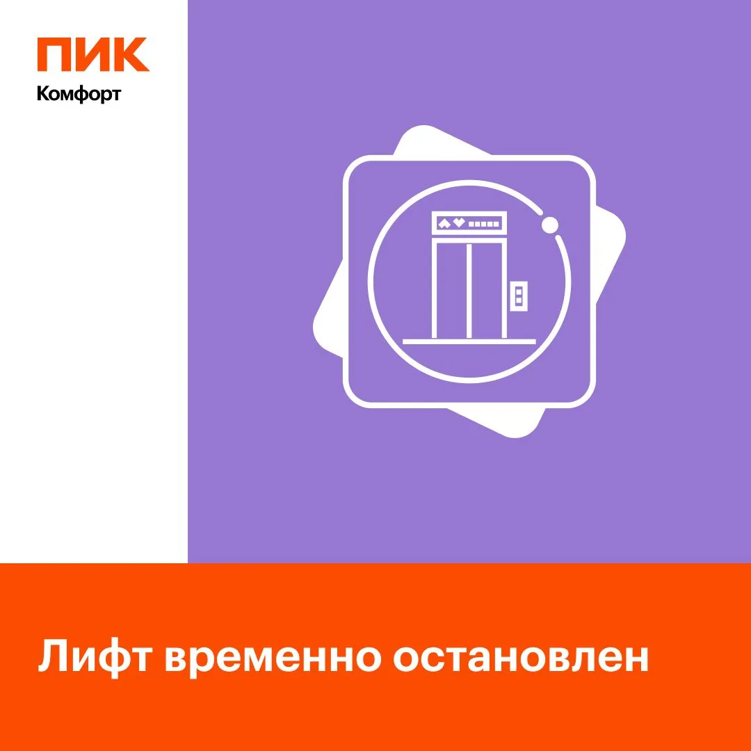 Дорогие жители!
