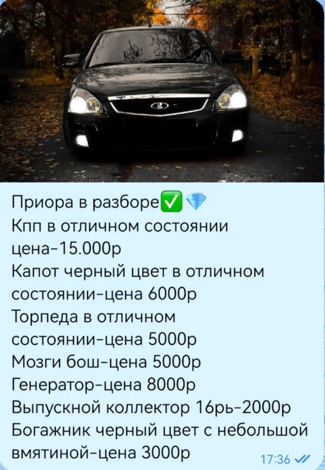 Воронеж