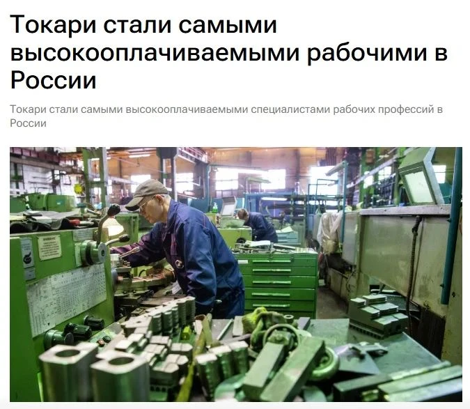 Токари стали самыми высокооплачиваемыми рабочими в России — в среднем им предлагают 209...