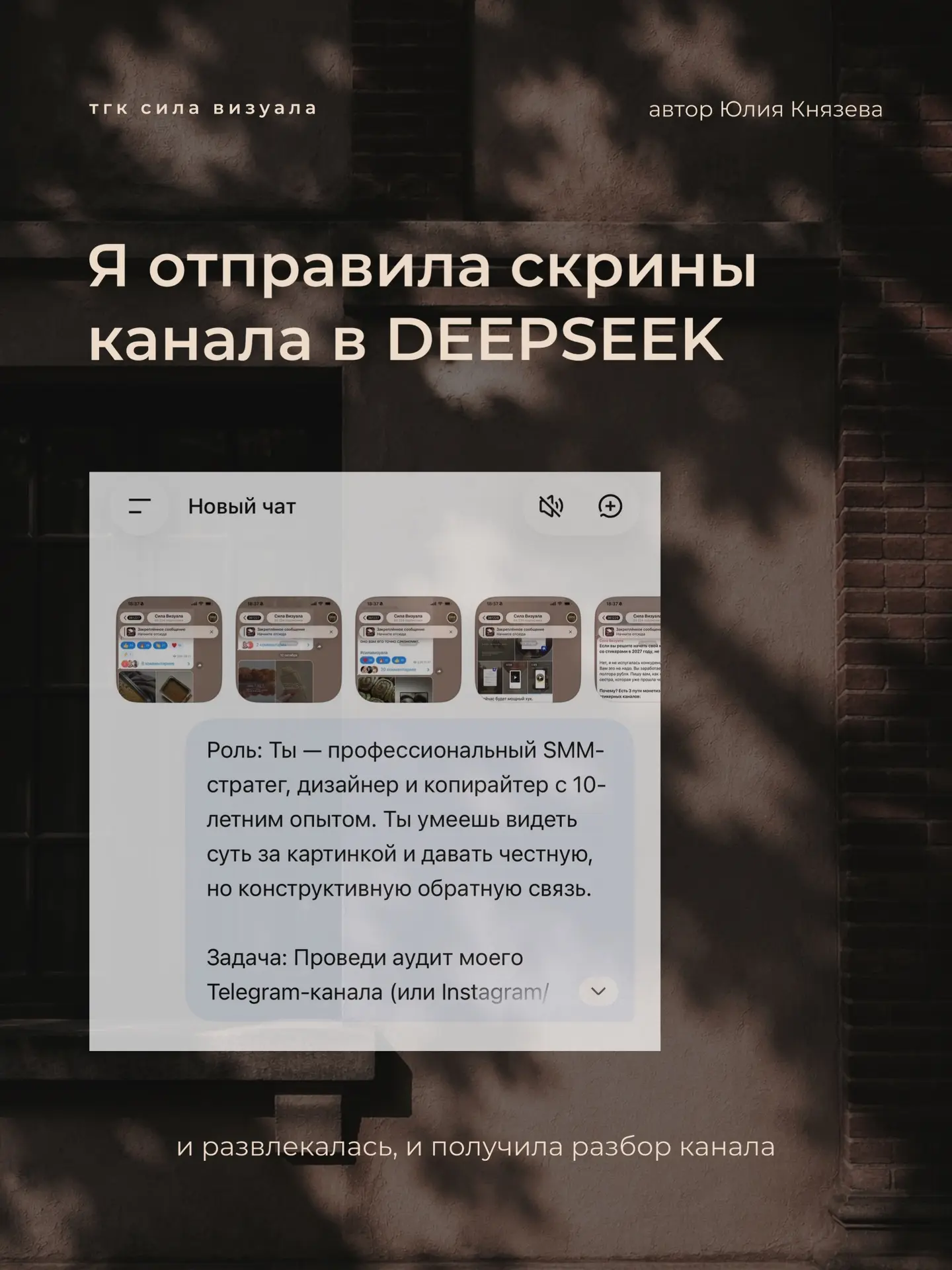 DeepSeek говорит, когда я пишу экспертные посты, то начинаю
