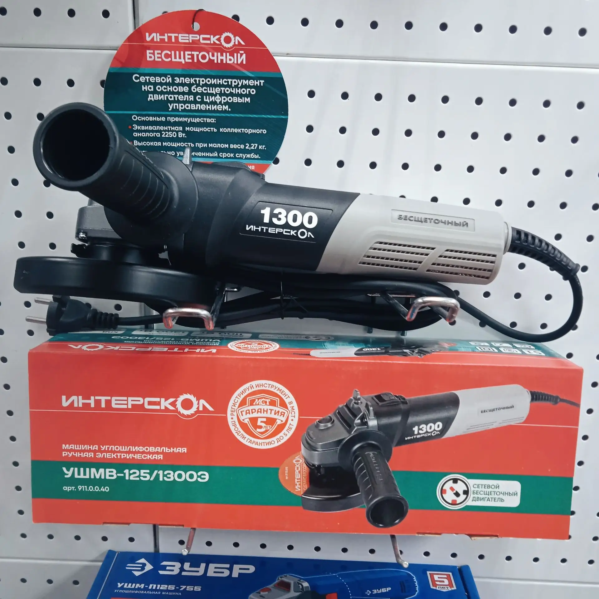 УШМВ-125/1300 Интерскол за 6000 Р
