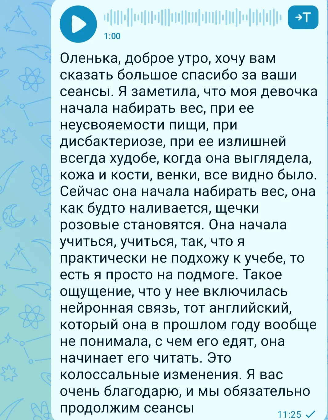 А вот такое письмо я получила вчера🔥🔥🔥