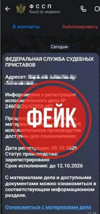 В Свердловской области выявлена новая мошенническая схема с фейковым аккаунтом судебных...