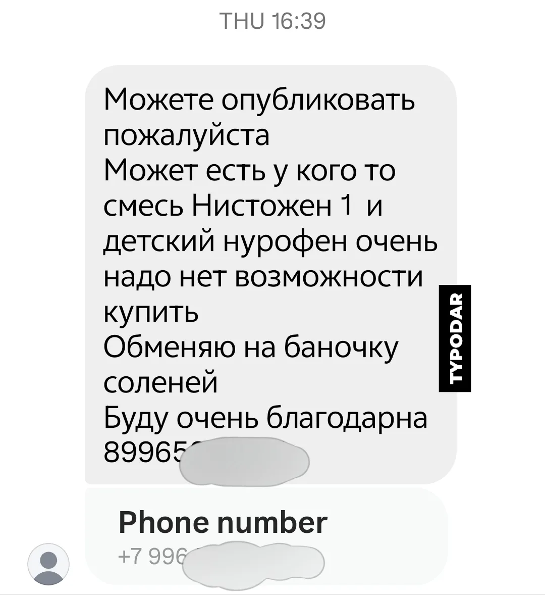 Кто сможет объяснить почему это скам? Обнаружено при разборе предложки.