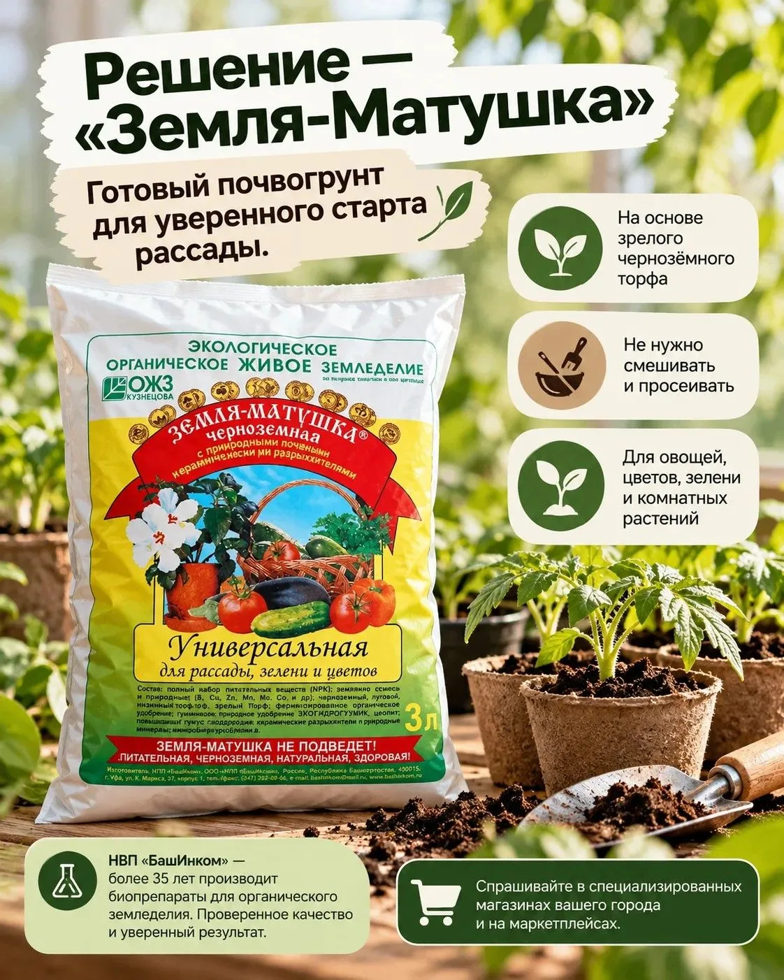 Почвогрунт для рассады. Ставим эксперимент или берём проверенный?