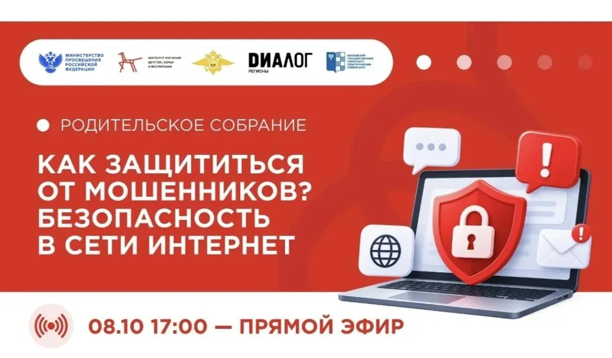 «Секретное задание», «быстрый выигрыш», «приз только для тебя» — ваш ребёнок уже видел ...
