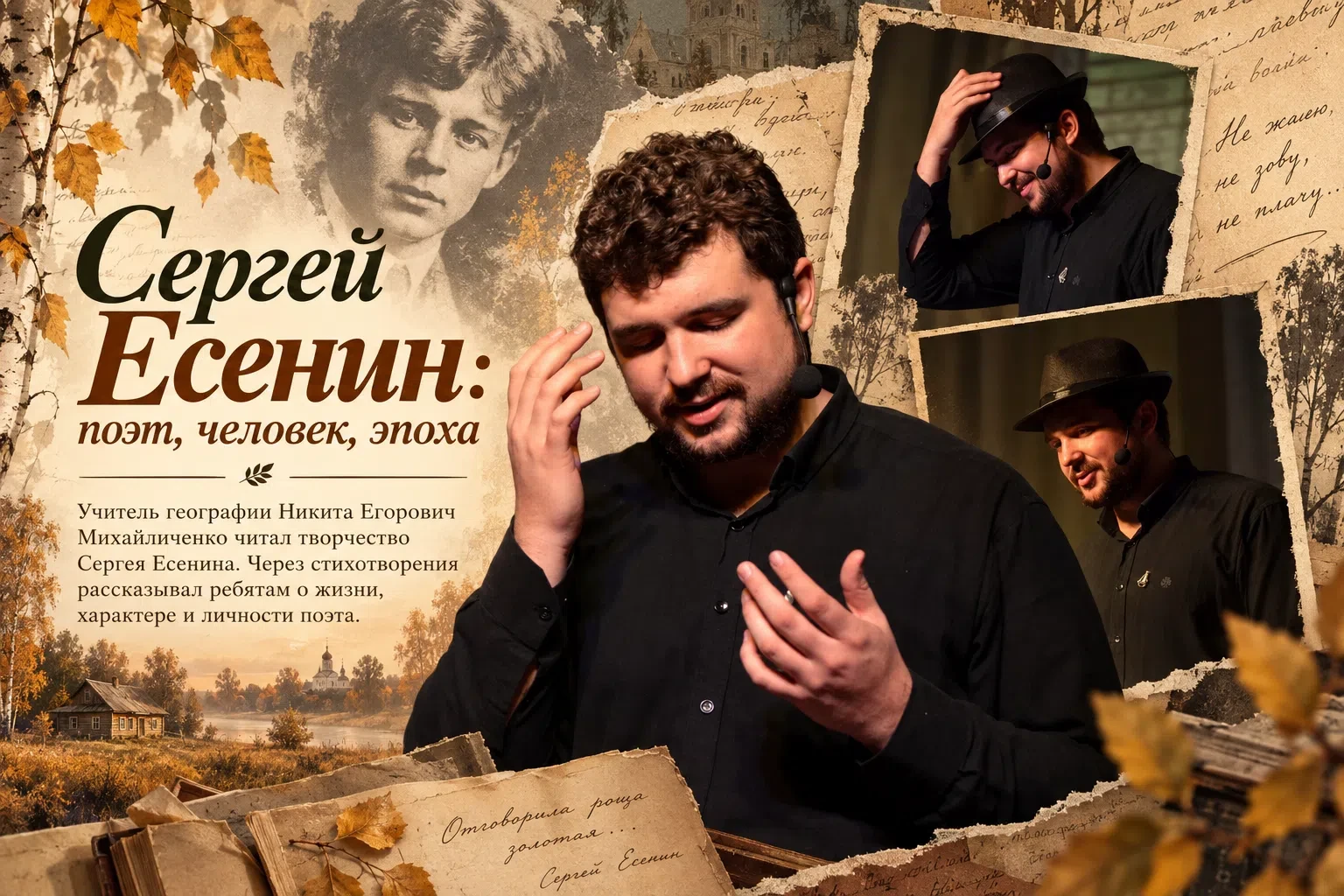 🍂 Есенин, который тронул сердца