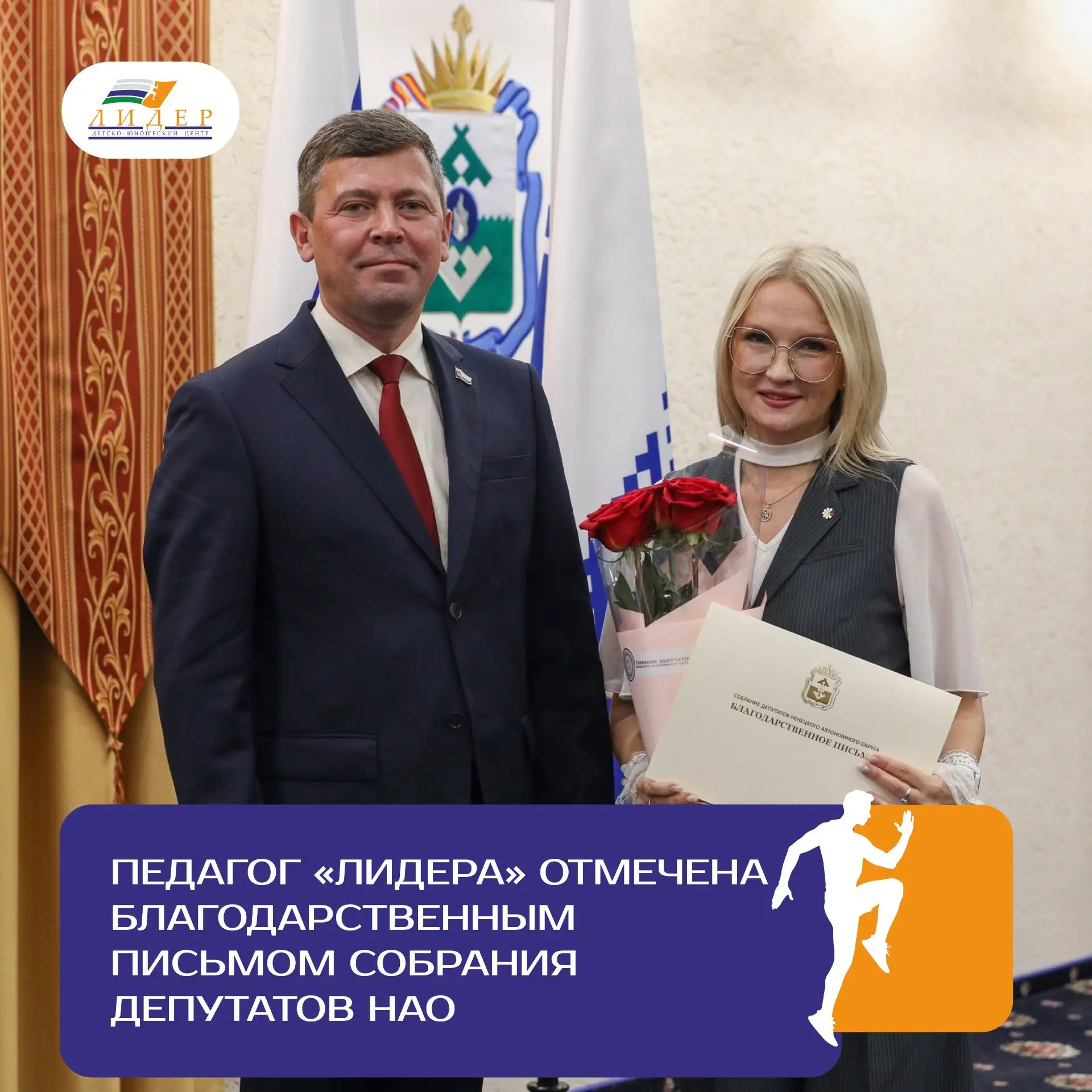 👏🏻Гордимся нашим педагогом!