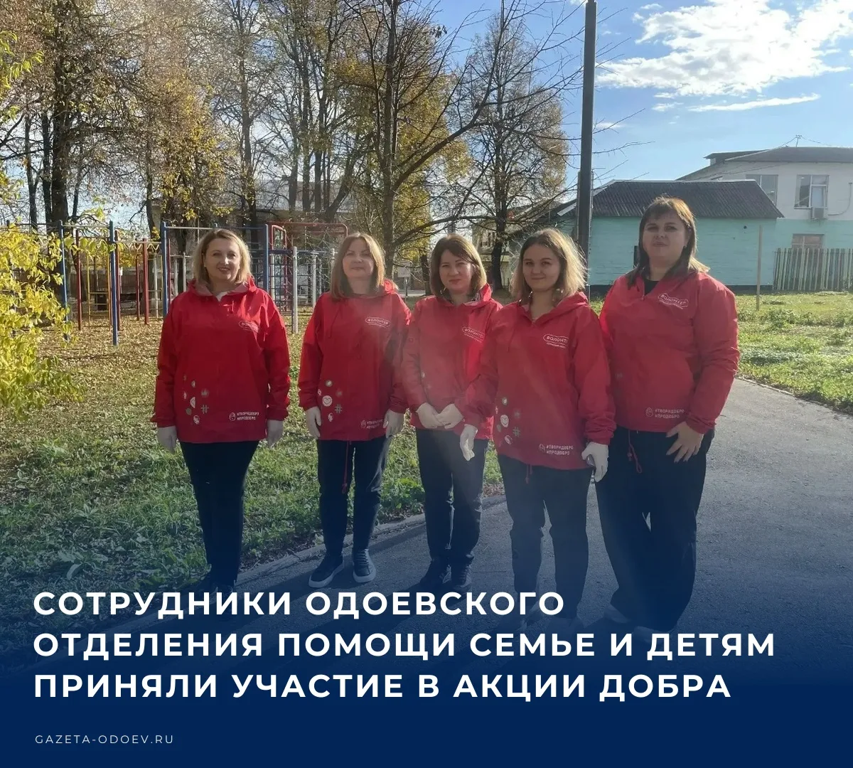 ✏️ Сотрудники Одоевского отделения помощи семье и детям совместно с Центром поддержки д...