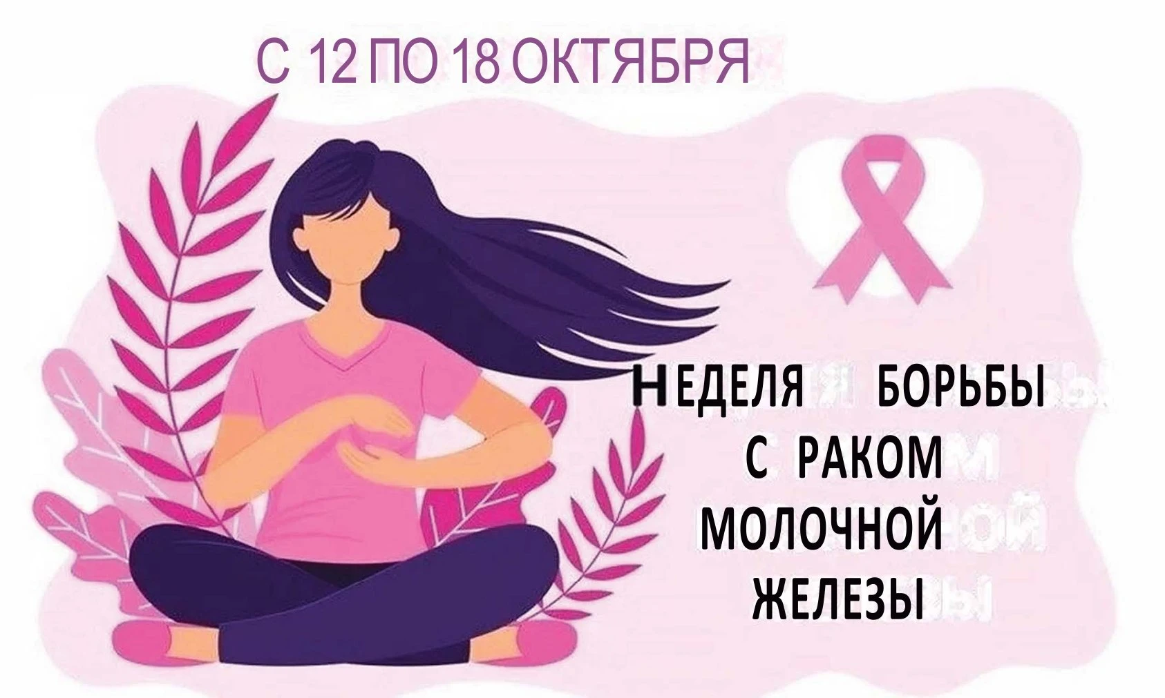 ТЕЛЬНЫХ ИЗМЕНЕНИЙ НЕОБХОДИМО СРОЧНО ОБРАТИТЬСЯ К ВРАЧУ!