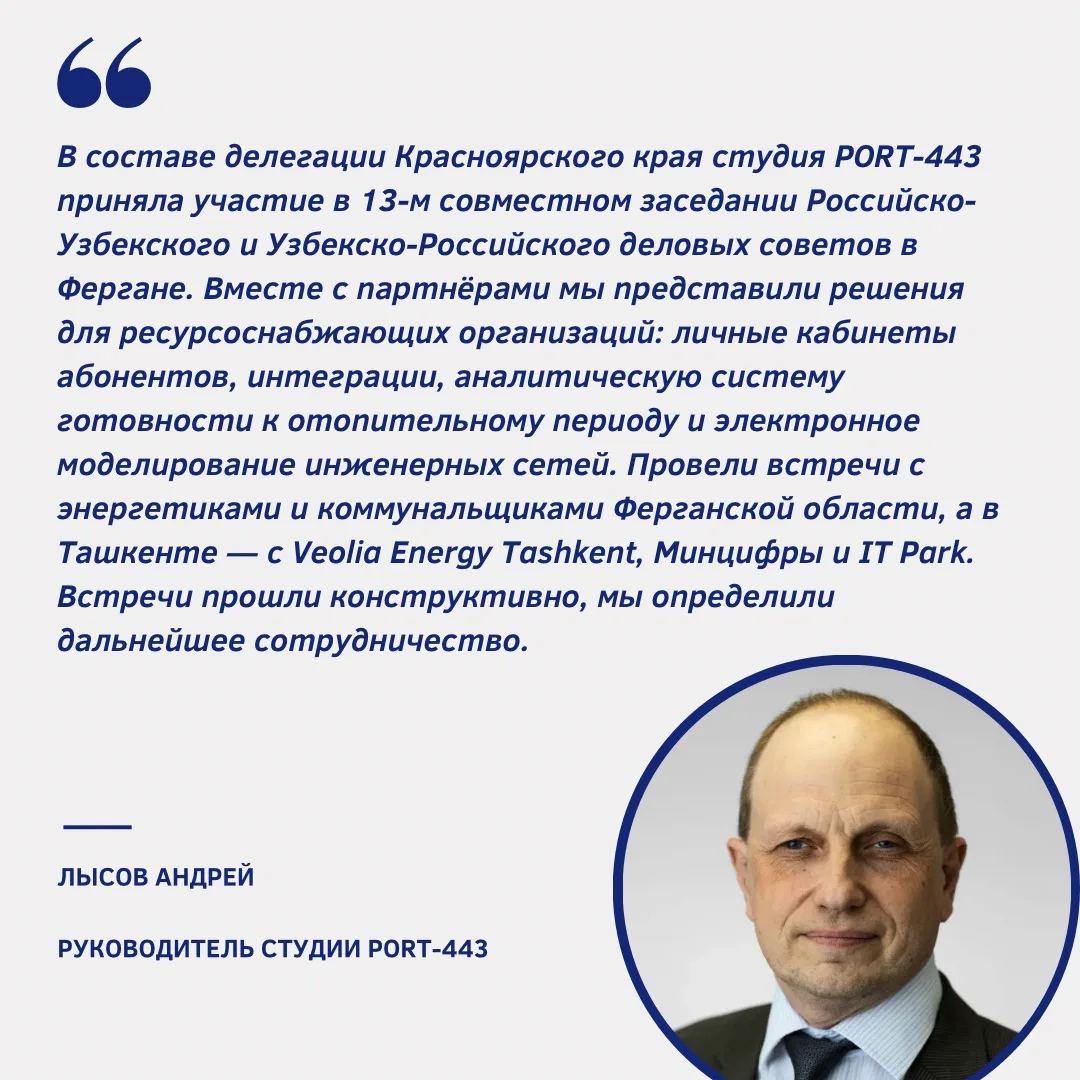 Семь красноярских компаний вернулись из бизнес-миссии в Фергану и Ташкент с новыми парт...