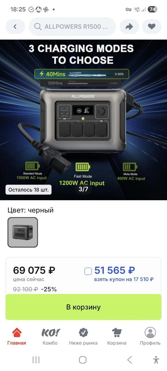 Сбор номер 2: