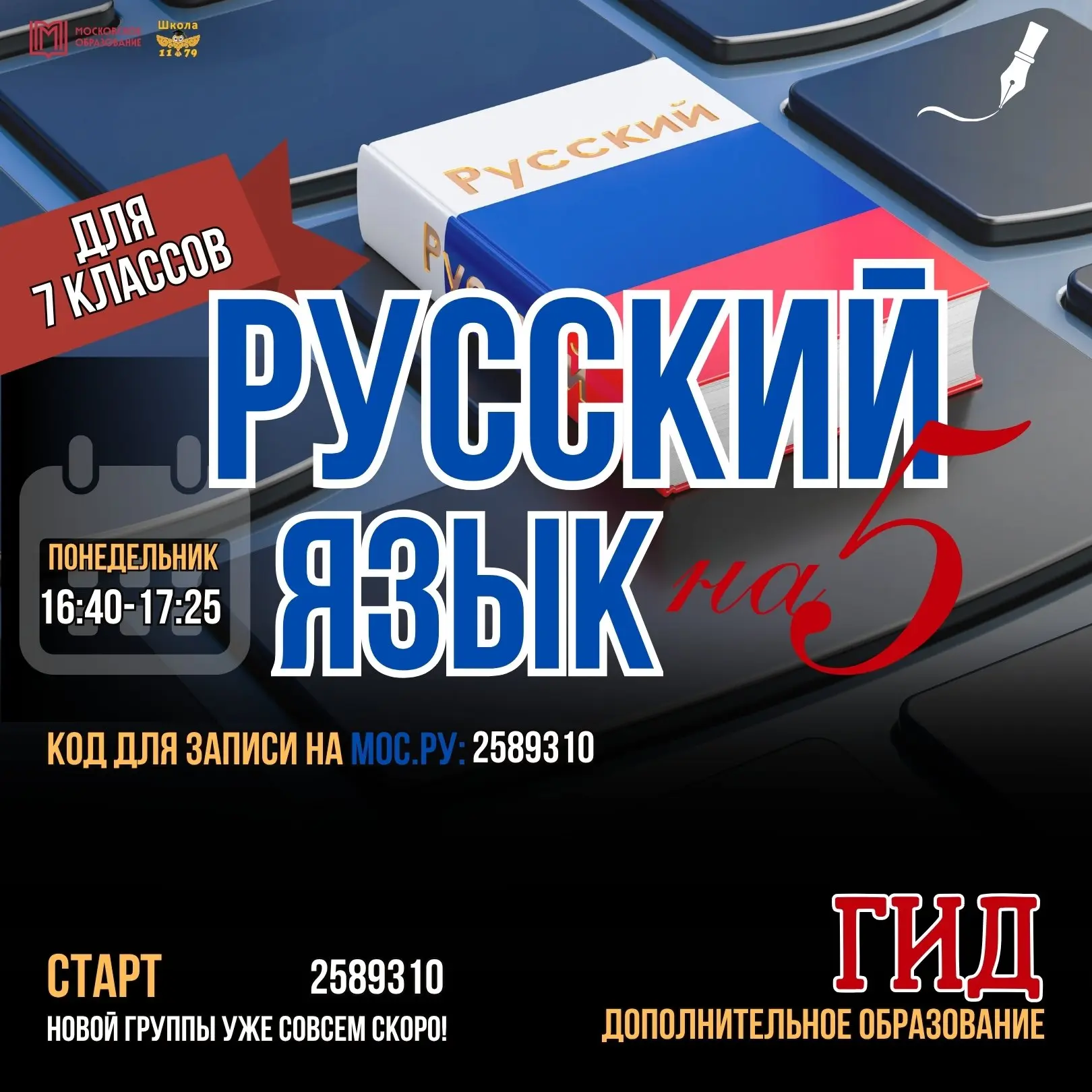 🤦‍♂️ 7 класс — время сложных правил?
