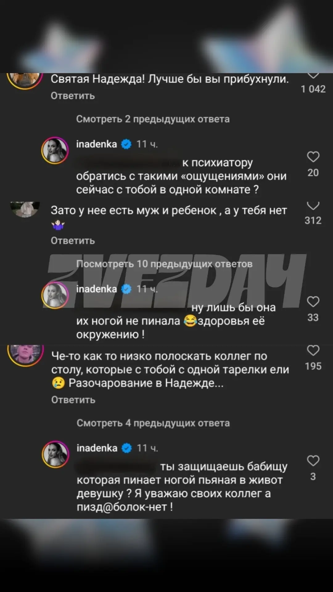 «Она жестко бухала»: Сысоева прошлась по Федункив 😱