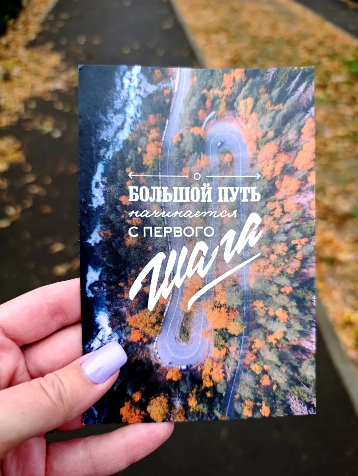 Не ждите идеального момента - начните прямо сейчас.