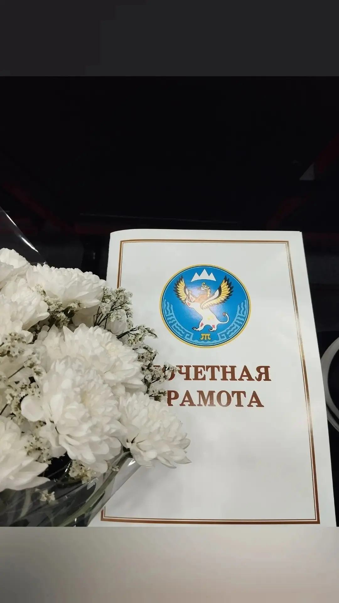 ⭐️ В Горно-Алтайске наградили лучших педагогов