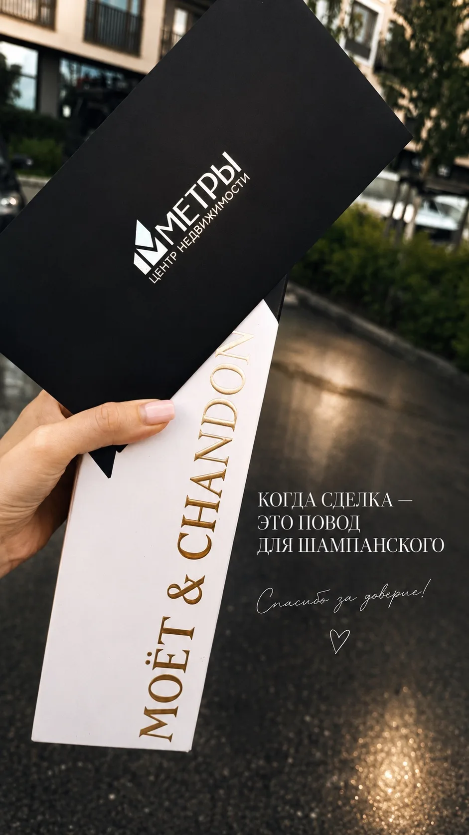Сделка завершена, ключи переданы. Клиенты счастливы 🧡