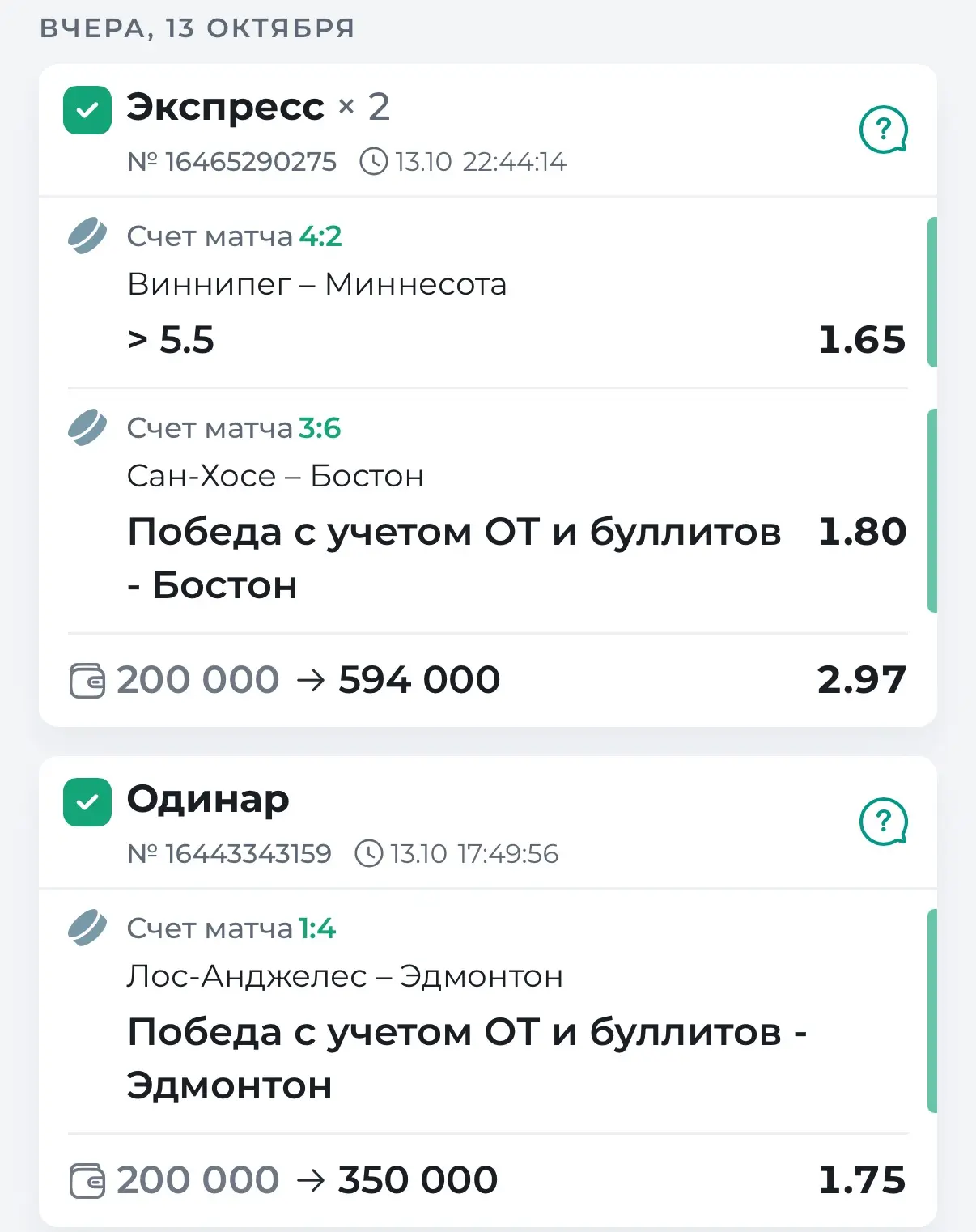 ВСЕХ С ПОБЕДАМИ ПО МАТЧАМ НХЛ🔥🔥🔥