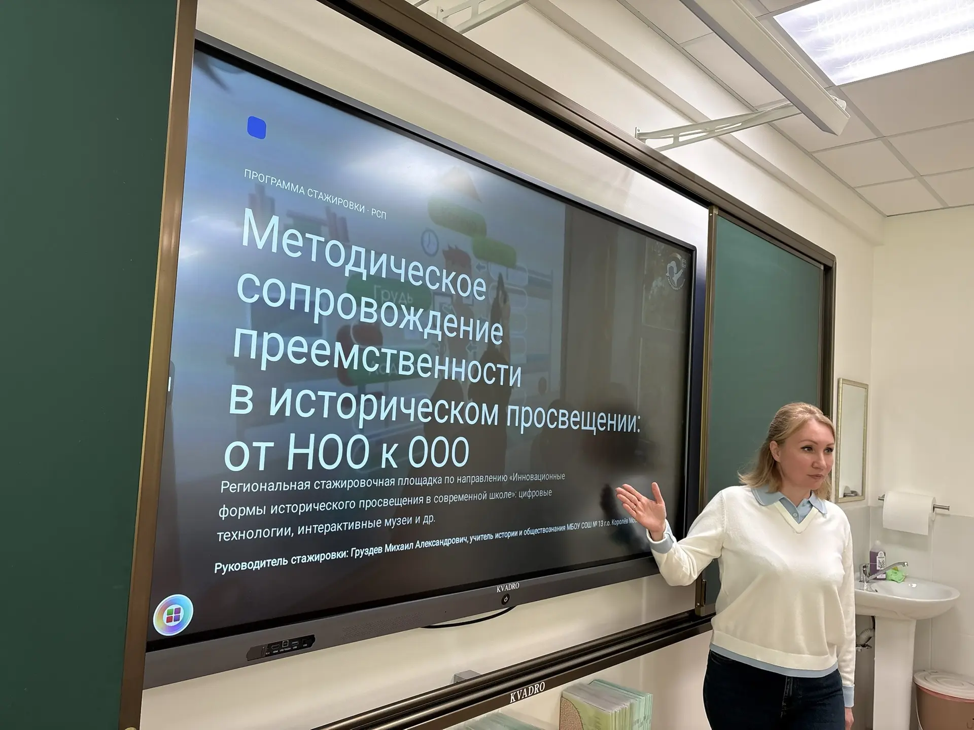 🎉 Торжественное открытие региональной стажировочной площадки! 🎉