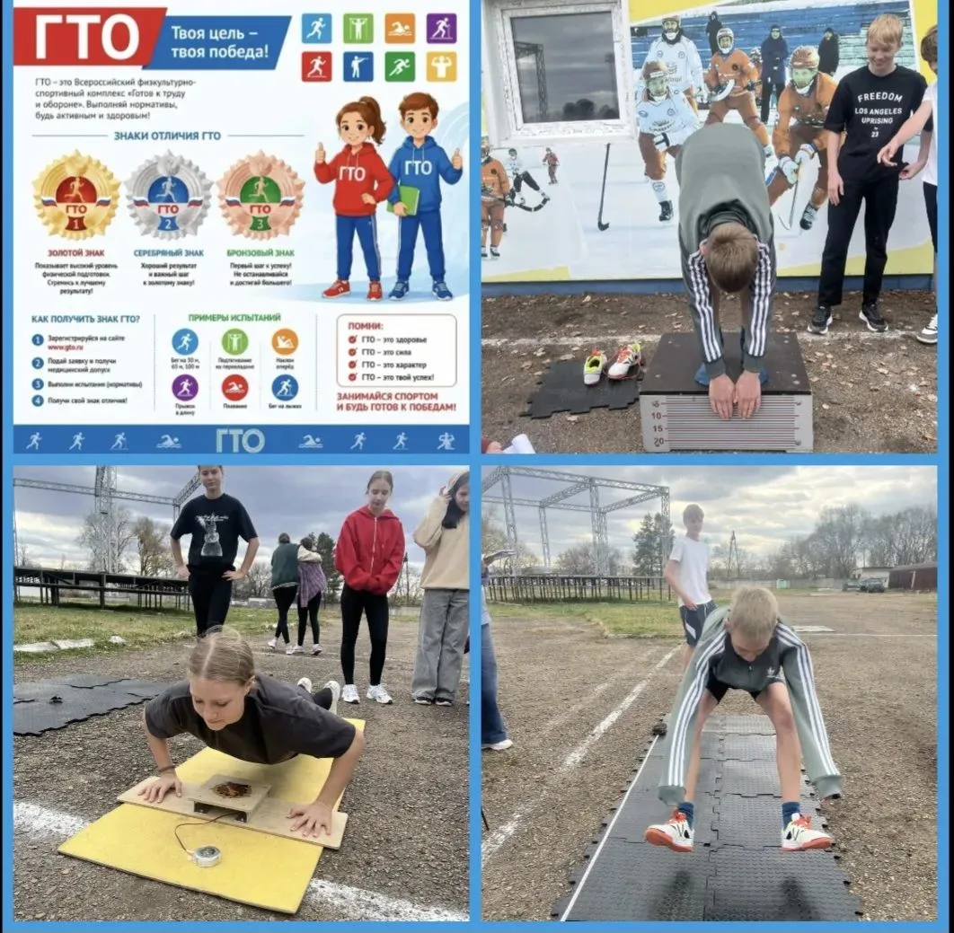 💪Поздравляем ребят нашего лицея с успешным участием в фестивале "Стань участником ГТО".