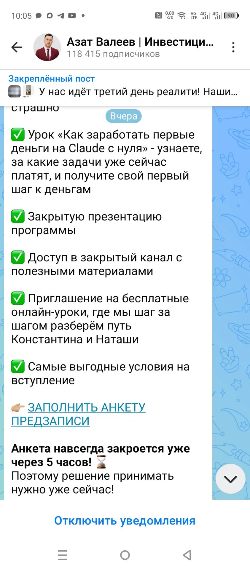 Ретро Венера даёт о себе знать!
