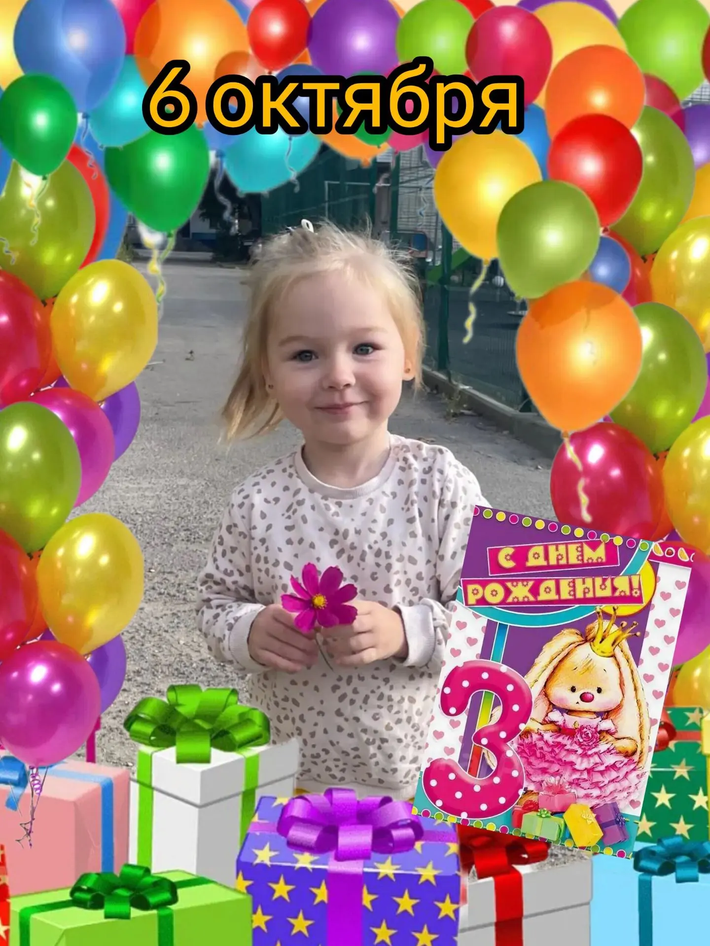 🎈🎈🎈С ДНЁМ РОЖДЕНИЯ!🎈🎈🎈