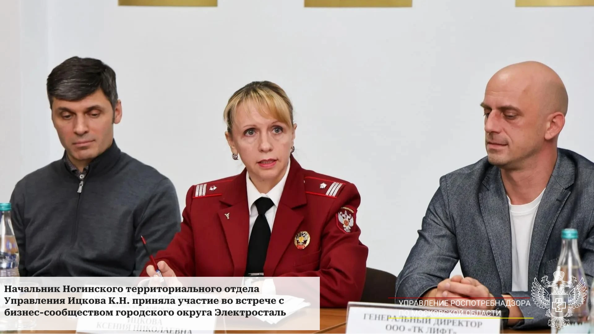 Начальник Ногинского территориального отдела Управления Ицкова Ксения Николаевна принял...