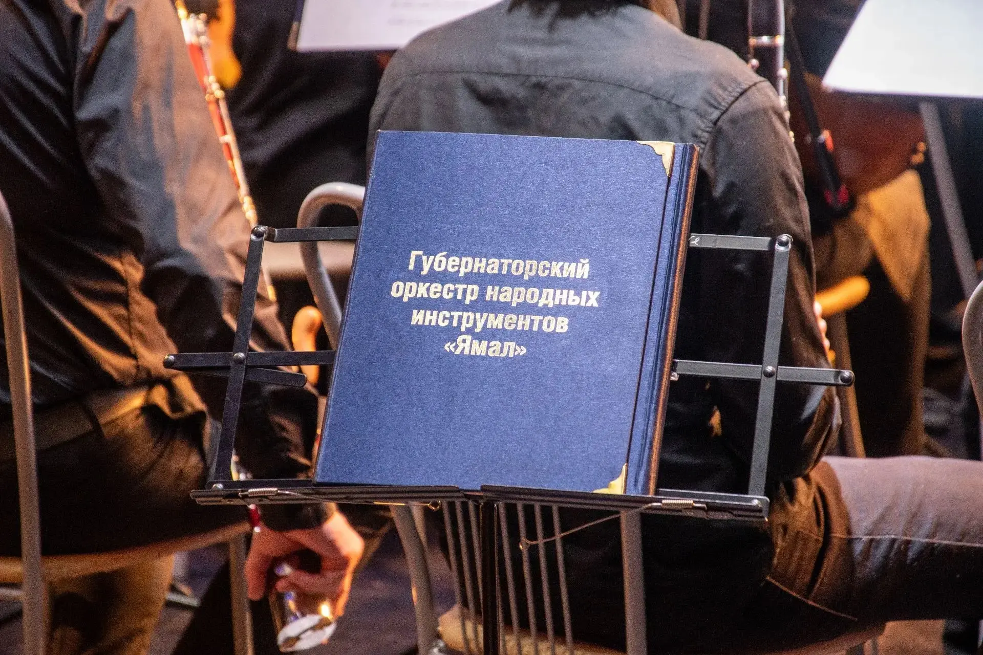 Оркестр «Ямал» выступит в Новом Уренгое