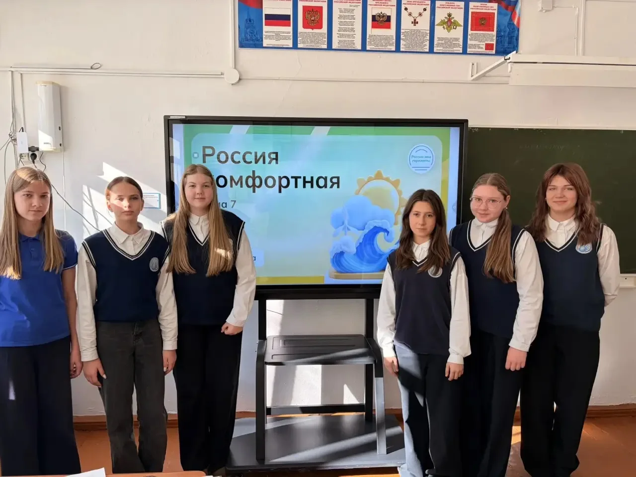 Сегодня 7 класс школы №1 — на волне «России мои горизонты»! 🌍