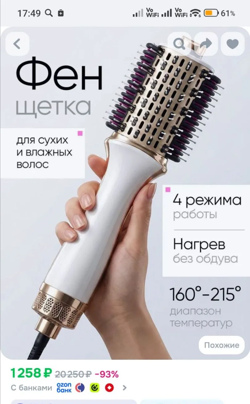 Фен щетка для волос, фен расческа для укладки волос