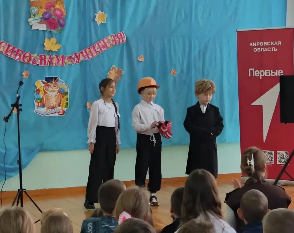💐С Днем учителя !