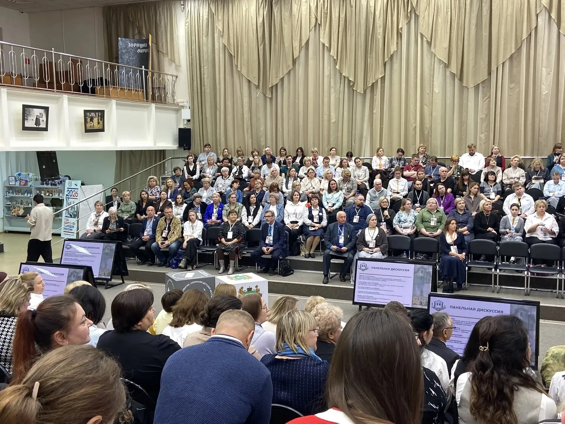 🏛 Наши педагоги на Всероссийском форуме!