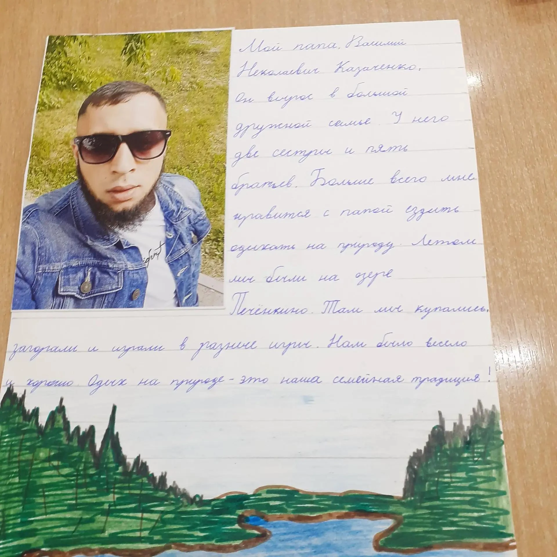 Казаченко Екатерина, 3а класс                                                          ...