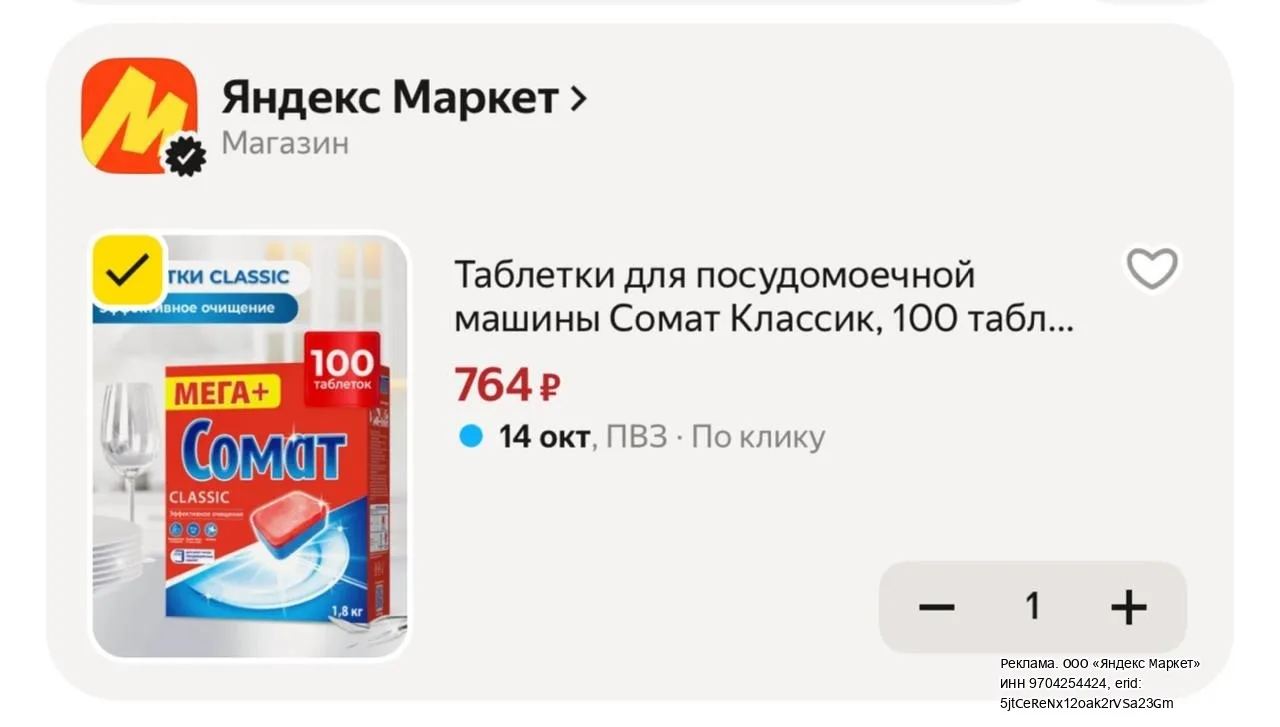 С промо HOME15C