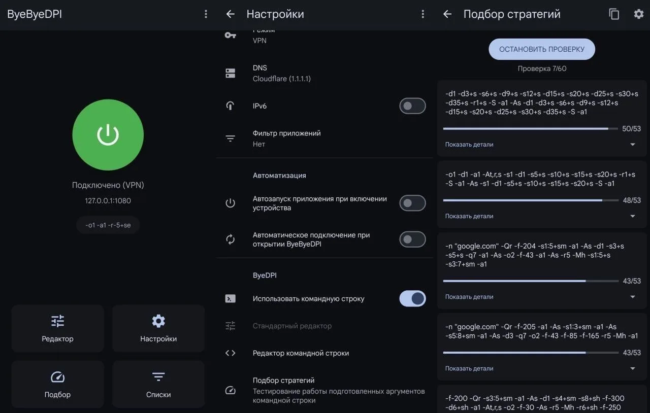 ByeDPI — это простое приложение, которое работает как псевдо-VPN, помогая обходить блок...