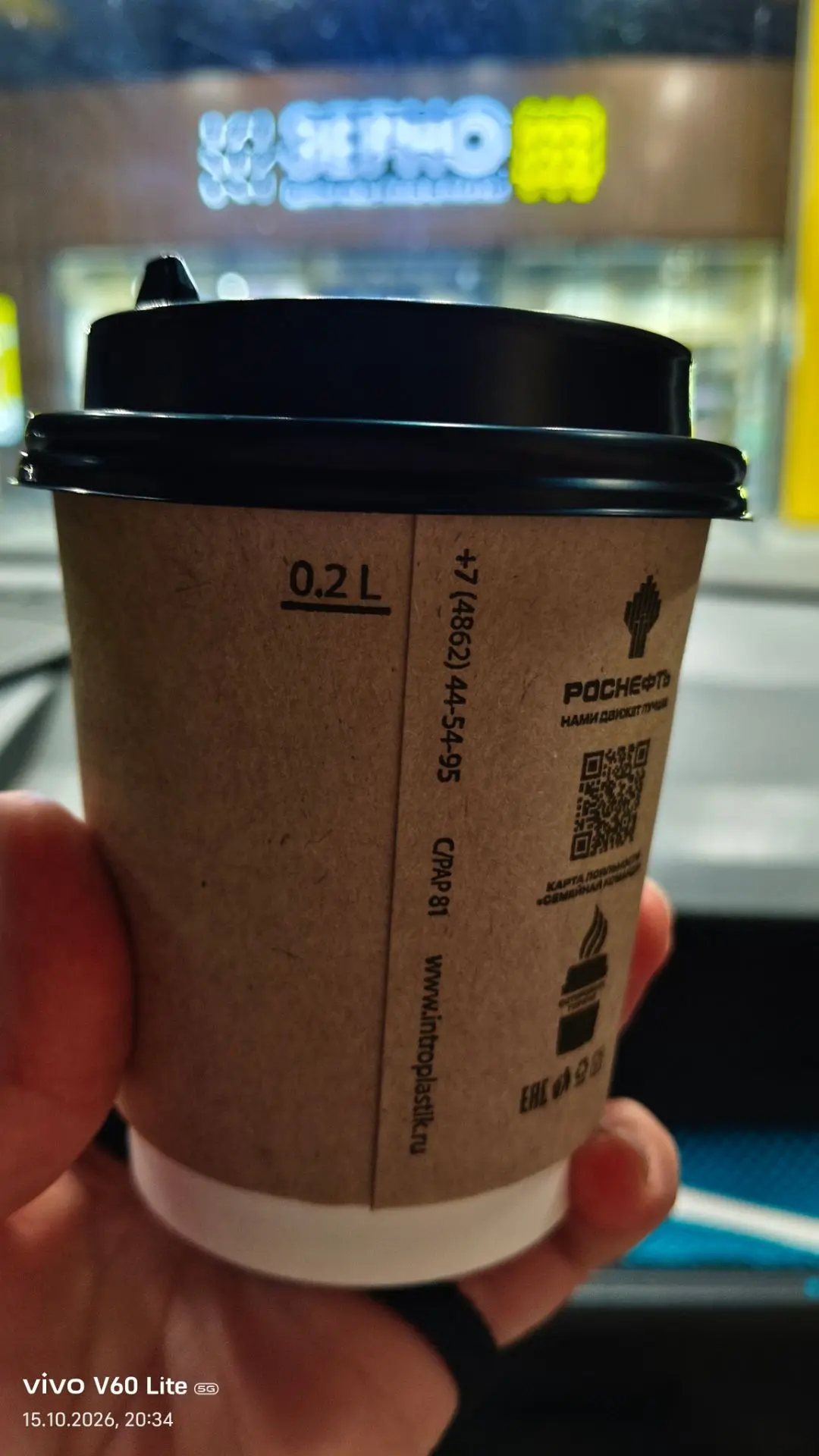 Муж угостил кофейком ☕. Скажите , что уже поздно для кофе.