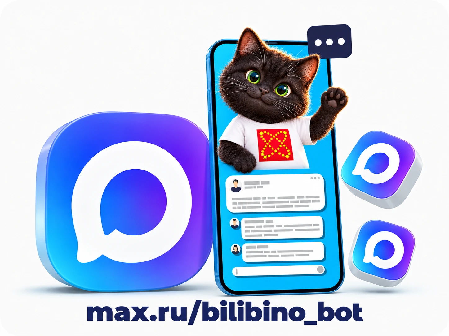 ⚡️ Друзья! У нас отличные новости - запускаем бота, который поможет сделать Билибино лу...
