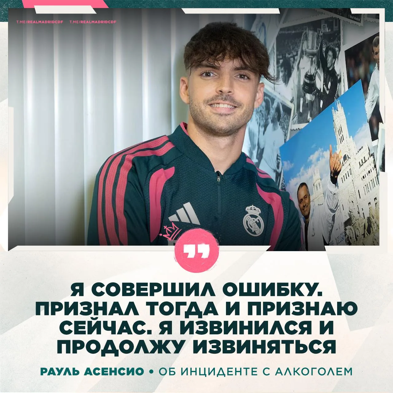 😘🎙 Интервью Рауля Асенсио: