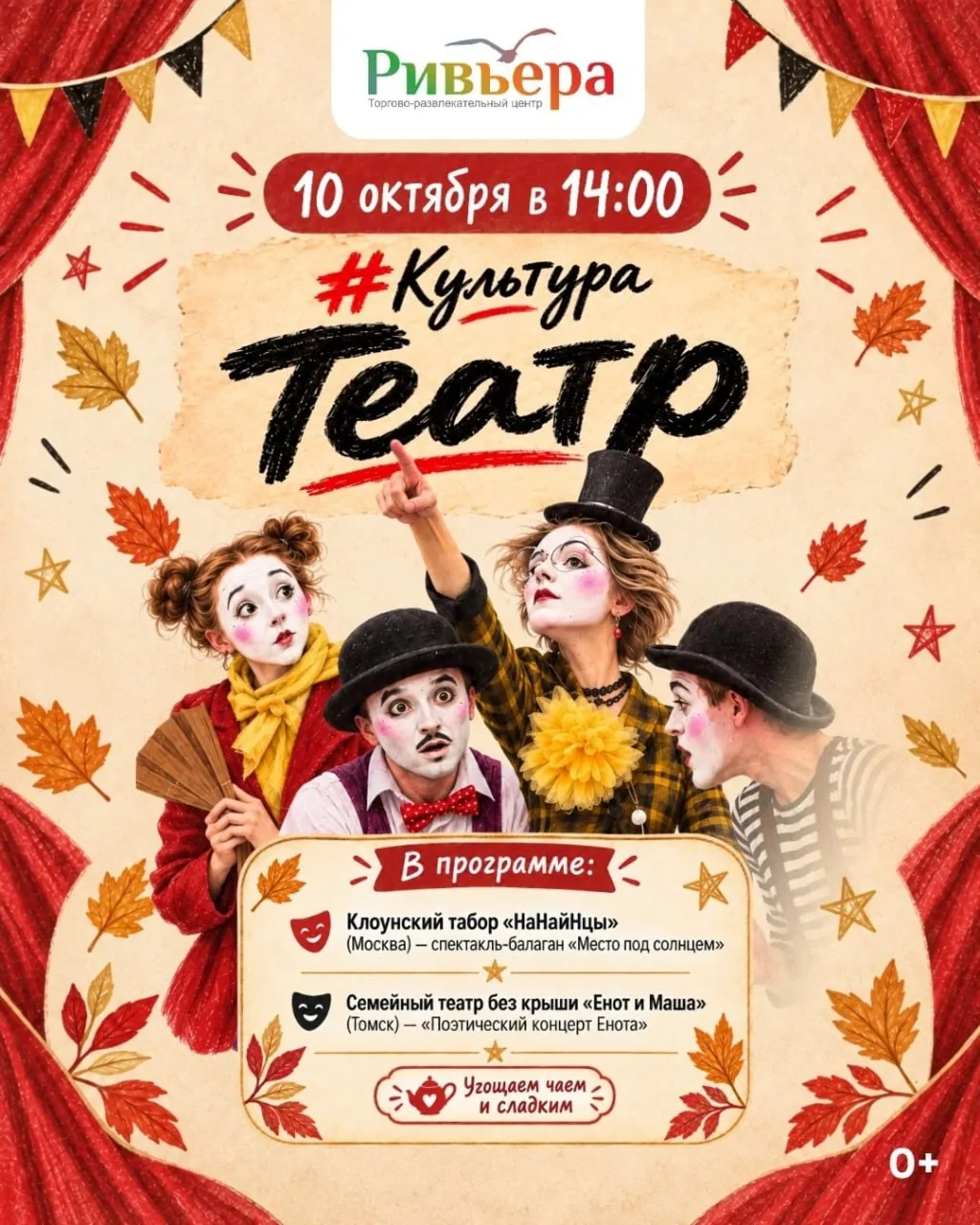 Как провести выходные в Липецке? Собрали для вас афишу мероприятий!