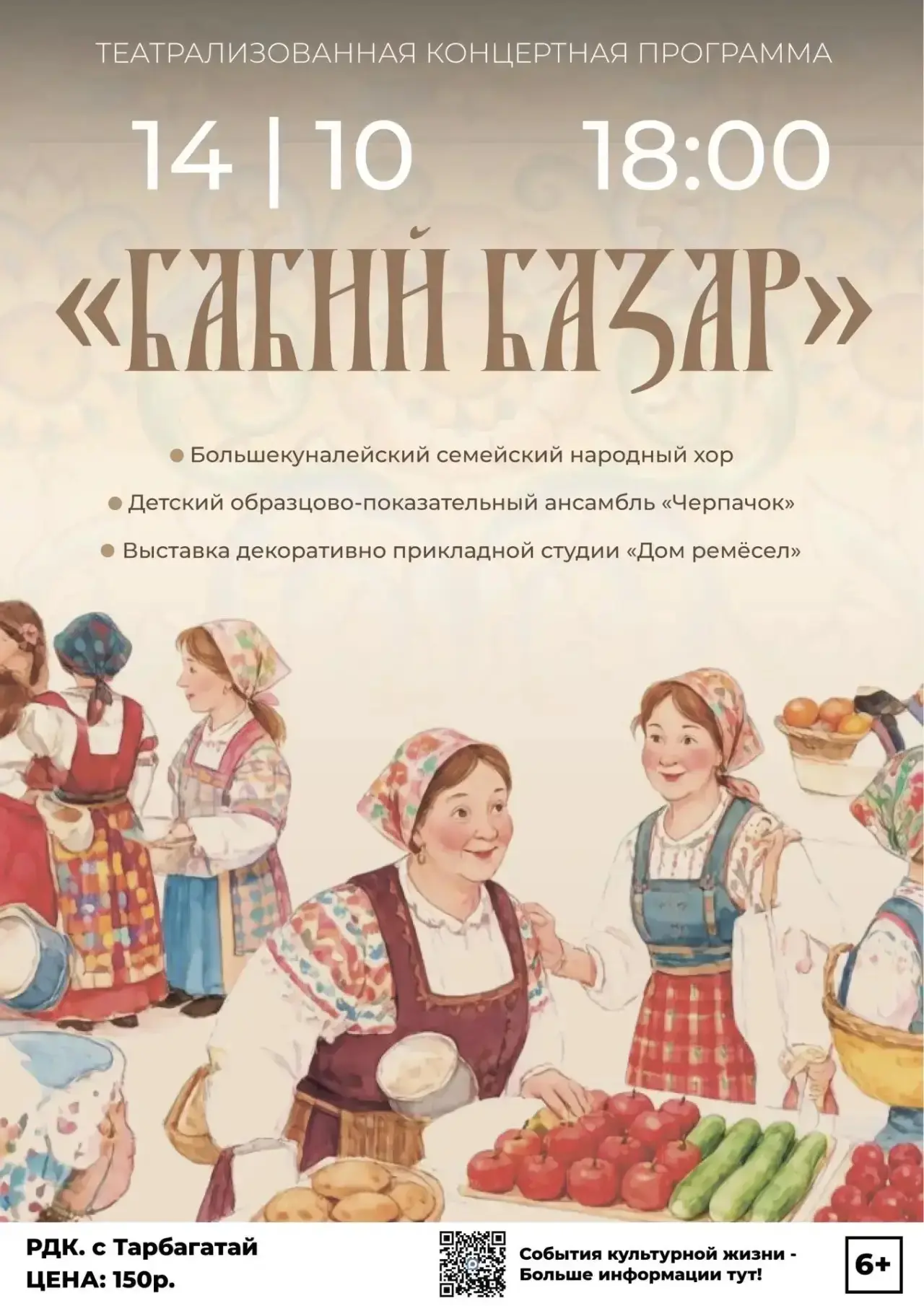 🔊Приглашают на театрализованную концертную программу